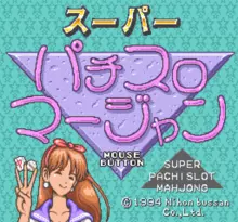 Image n° 1 - screenshots  : Super Pachi-Slot Mahjong